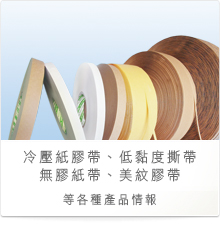 順揚紙品有限公司
